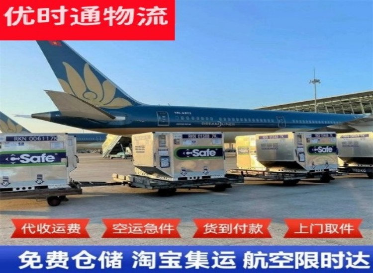 大连开发区到太原物流专线-大连开发区到太原空运公司