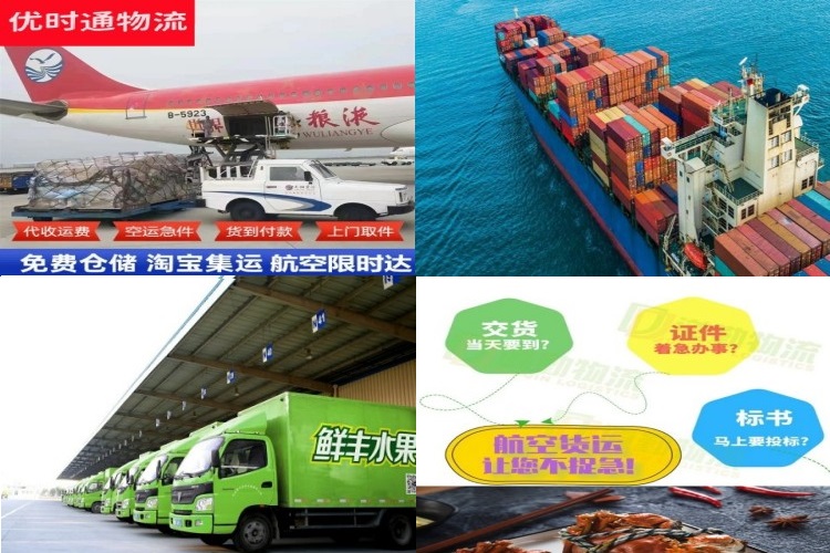 大连开发区到太原航空货运公司-大连开发区到太原物流专线